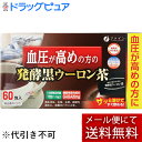 【本日楽天ポイント5倍相当】【メール便で送料無料 ※定形外発送の場合あり】株式会社ファイン血圧が高めの方の発酵黒ウーロン茶 90g（1.5g×60包）(外箱は開封した状態でお届けします)【開封】【ドラッグピュア楽天市場店】【RCP】【TKauto】