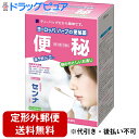 【定形外郵便で送料無料でお届け】【第(2)類医薬品】【3%OFFクーポン 4/30 00:00〜5/6 23:59迄】【発J】山本漢方製薬株式会社 便秘が気になる方に!山本センナ分包3g×72包【ドラッグピュア】【TK510】(4)