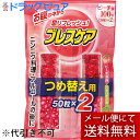 【本日楽天ポイント5倍相当】【メール便で送料無料 ※定形外発送の場合あり】小林製薬 ブレスケアつめ替え用 ピーチ(50粒×2)【ドラッグピュア楽天市場店】【RC...