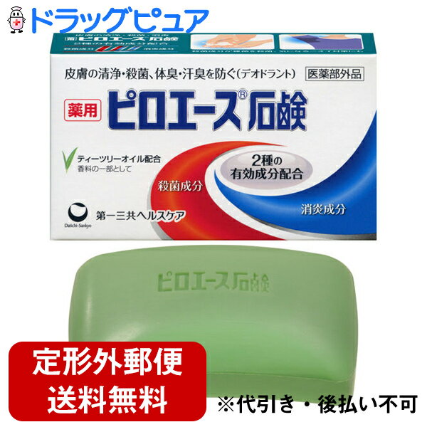 【本日楽天ポイント5倍相当】【定形外郵便で送料無料でお届け】第一三共ヘルスケア株式会社　ピロエース石 ...