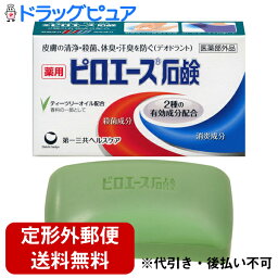 【本日楽天ポイント5倍相当】【定形外郵便で送料無料でお届け】第一三共ヘルスケア株式会社　ピロエース石鹸　70g【医薬部外品】【ドラッグピュア】【TK300】