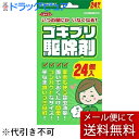 【3％OFFクーポン 4/4 20:00～4/10 1:59迄】【メール便で送料無料 ※定形外発送の場合あり】株式会社立石春洋堂ヘキサチンゴキブリ駆除剤【医薬部外品】 24個入(外箱は開封した状態でお届けします)【開封】【ドラッグピュア楽天市場店】【RCP】【TKauto】