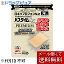 ♪限定サンプル付き♪【第2類医薬品】【☆】【メール便で送料無料 ※定形外発送の場合あり】祐徳薬品工業株式会社 パスタイムLX プレミアム 14枚入[7cm×10...