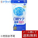 【本日楽天ポイント5倍相当】【メール便で送料無料 ※定形外発送の場合あり】アサヒグループ食品株式会社オーラルプラス 口腔ケア綿棒 15本【ドラッグピュア楽天市場店】【RCP】(4)