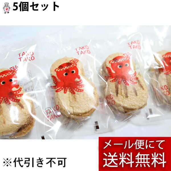【メール便で送料無料 ※定形外発送の場合あり】有限会社明植堂 和菓子屋のたこダックワーズ 5個セット<可愛いタコさんの形 TAKO TAKO><兵庫県スイーツ>...