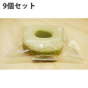 【送料無料】有限会社明植堂　和菓子屋の焼どーなつ よもぎ餅ドーナツ　9個セット［箱入り］＜兵庫県産小麦粉使用。焼きドーナツ＞＜兵庫県スイーツ＞＜明石の手土産　明石名産品＞(要6-10日間程度)(キャンセル不可商品)【北海道・沖縄は別途送料必要】