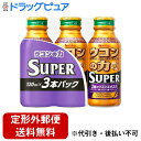 ■製品特徴ここぞの時に秋ウコン由来の健康成分であるビサクロン480μgとクルクミン40mg(秋ウコン色素成分)に、3種のウコンエキス(秋・紫・春ウコンエキス)、ビタミンB群4種(B1・B2・B6・ナイアシン)を配合したウコンエキスドリンクです。飲みごたえがありながらもスッキリとした風味です。頼れる3本パック。■内容量360ml (120ml×3本)■原材料果糖ぶどう糖液糖(国内製造)、デキストリン、秋ウコンエキス、紫ウコンエキス、春ウコンエキス/酸味料、環状オリゴ糖、V.C、増粘多糖類、ウコン色素、香料、イノシトール、ナイアシン、乳化剤、甘味料(スクラロース、アセスルファムK、ソーマチン)、V.B1、V.B6、V.B2■栄養成分表示エネルギー42kcalたんぱく質0g脂質0g炭水化物10.5g食塩相当量0.12g鉄0.0〜0.3mgビタミンB15.0mgビタミンB23.0mgビタミンB63.0mgナイアシン14mg1本(120ml)当たり■使用方法■1日当たり1本を目安にお飲みください。■賞味期限製造後13ヶ月■注意事項■1日当たり1本を目安にお飲みください。■薬を服用の方、通院中、妊娠中及び授乳中の方は、飲用に関して医師へご相談ください。■体質や体調によりからだに合わない場合は、飲用をおやめください。■開栓後はすぐにお飲みください。■軽く2〜3回振ってお飲みください。強く振って開栓すると、内容液が飛び散ることがあります。■衣服などにつきますとシミになりますので、ご注意ください。■ウコンの成分が沈殿することがあります。■加熱、冷凍、容器への衝撃によって、容器が破損することがあります。【お問い合わせ先】こちらの商品につきましての質問や相談は、当店(ドラッグピュア）または下記へお願いします。ハウスウェルネスフーズ株式会社兵庫県伊丹市鋳物師3丁目20番地電話：0120-80-9924受付時間：平日9:30〜16:30広告文責：株式会社ドラッグピュア作成：202303AY神戸市北区鈴蘭台北町1丁目1-11-103TEL:0120-093-849製造販売：ハウスウェルネスフーズ株式会社区分：食品文責：登録販売者 松田誠司■ 関連商品ウコン関連商品ハウスウェルネスフーズ株式会社お取り扱い商品