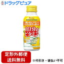【2%OFFクーポン配布中 対象商品限定】【定形外郵便で送料無料でお届け】ハウスウェルネスフーズ株式会社PERFECT VITAMIN 1日分のビタミン グレー...