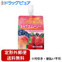 ■製品特徴朝食にプラス1品やヘルシーに小腹を満たしたい間食時に飲むことで、ビタミン A,C,E、食物繊維、鉄、カルシウムを手軽にまとめて補給できる栄養サポートゼリー飲料です。■内容量150g■原材料糖類(果糖ぶどう糖液糖(国内製造)、果糖、砂糖)、果汁(ストロベリー、もも、ブルーベリー、カシス、ラズベリー)、難消化性デキストリン、デキストリン、寒天/酸味料、乳酸カルシウム、ゲル化剤(増粘多糖類)、加工デンプン、ビタミンC、塩化カリウム、香料、甘味料(アセスルファムカリウム、アスパルテーム・L-フェニルアラニン化合物)、クエン酸鉄ナトリウム、ビタミンE、ビタミンA■栄養成分表示1個（150g）当たりエネルギー43kcal、たんぱく質0g、脂質0g、炭水化物13g、食塩相当量0.13g、ビタミンA150μg、ビタミンC150mg、ビタミンE1.3mg、鉄0.8mg、カルシウム80mg■使用方法冷やすといっそうおいしくお召し上がりいただけます。■賞味期限11ヶ月■注意事項■開封後は早めにお召し上がりください。■凍結・高温により食感が変わったり、水分が分離することがあります。■成分がキャップ裏に付着したり、日数の経過により液色が変わることがありますが、品質には問題ありません。■摂りすぎ、あるいは体質・体調によっては、一時的におなかがゆるくなることがあります。 ■空容器はくずかごへお捨てください。■アレルギーもも【お問い合わせ先】こちらの商品につきましての質問や相談は、当店(ドラッグピュア）または下記へお願いします。ハウスウェルネスフーズ株式会社〒664-0011 兵庫県伊丹市鋳物師3丁目20番地電話：0120-80-9924受付時間：平日9:30～16:30広告文責：株式会社ドラッグピュア作成：202302AY神戸市北区鈴蘭台北町1丁目1-11-103TEL:0120-093-849製造販売：ハウスウェルネスフーズ株式会社区分：食品・日本製文責：登録販売者 松田誠司■ 関連商品スムージー関連商品ハウスウェルネスフーズ株式会社お取り扱い商品