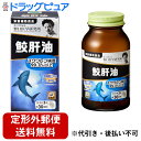 【本日楽天ポイント5倍相当】【定形外郵便で送料無料でお届け】株式会社野口医学研究所鮫肝油 57.96g（644mg×90粒）【ドラッグピュア楽天市場店】【TKG350】