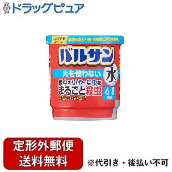 【3％OFFクーポン 5/9 20:00～5/16 01:59迄】【定形外郵便で送料無料でお届け】レック株式会社バルサン火を使わない水タイプ　6-8畳用 12.5g【ドラッグピュア楽天市場店】【TK350】