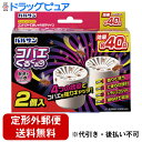 【定形外郵便で送料無料でお届け】レック株式会社バルサンコバエくるくる(小壺) 2個入【ドラッグピュア楽天市場店】【TK450】