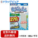 【定形外郵便で送料無料でお届け】レック株式会社バルサン 虫こないもん 貼るタイプ プレート 効果270日 1個【ドラッグピュア楽天市場店】【TK390】