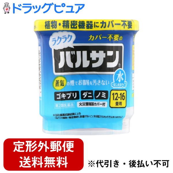 レック株式会社水ではじめるラクラクバルサン 12-16畳用