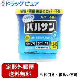 【第2類医薬品】【2％OFFクーポン配布中 対象商品限定】【定形外郵便で送料無料でお届け】レック株式会社水ではじめるラクラクバルサン 12-16畳用(12g)【ドラッグピュア楽天市場店】【TKG350】