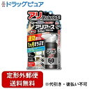 【2%OFFクーポン配布中 対象商品限定】【定形外郵便で送料無料でお届け】アース製薬株式会社おすだけアリアーススプレー 屋内用 60回分 80mL【ドラッグピュア楽天市場店】【TK390】