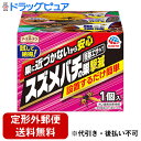 【本日楽天ポイント5倍相当】【定形外郵便で送料無料でお届け】アース製薬株式会社アースガーデン スズメバチの巣撃滅 駆除エサタイプ 1個(セット内容:フタ、下容器、吊り下げひも、注意喚起シール)【ドラッグピュア楽天市場店】【TK450】
