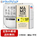 【本日楽天ポイント5倍相当】【定形外郵便で送料無料でお届け】アース製薬株式会社マモルーム ダニ用 1440時間用セット【防除用医薬部外品】 器具1個、薬剤ボトル1本1440時間用(45mL)【ドラッグピュア楽天市場店】【TK510】
