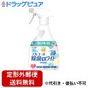 【本日楽天ポイント5倍相当】【定形外郵便で送料無料でお届け】(通常便の場合あり)アース製薬株式会社ヘルパータスケ らくハピ 除菌スプレー アルコール除菌 EXワイド 420mL【ドラッグピュア楽天市場店】【TK510】