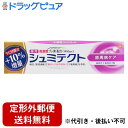 ■製品特徴縦置きにも対応できる新デザイン！●薬用成分硝酸カリウムが、冷たいもの、熱いもの、酸味、甘味、ブラッシングなどの刺激によって歯がシミる不快感や痛みを防ぐハミガキです。毎日のハミガキで、すぐれた効果を発揮します。●知覚過敏ではない人でもご使用いただけます。●歯ぐきを健康に保つ！●知覚過敏で歯がシミるのを防ぎ、ムシ歯・歯周病も予防！■内容量99g■剤形ペースト■効能・効果・歯がしみるのを防ぐ・歯肉炎の予防・歯周炎の予防・ムシ歯の発生および進行の予防・口臭の防止・歯を白くする■用法・用量・適量をハブラシにとり、ていねいに歯と歯ぐきをブラッシングし、口をすすいでください。■成分・分量湿潤剤(ソルビット液、濃グリセリン)、基材(精製水)、粘結剤(含水ケイ酸、キサンタンガム)、清掃剤(含水ケイ酸)、薬用成分(硫酸カリウム、フッ化ナトリウム(フッ素)、グリチルリチン酸モノアンモニウム(MAG))、発泡剤(ヤシ油脂肪酸アミドプロピルベタイン)、香味剤(香料(ダブルミント)、サッカリンNa、スクラロース)、着色剤(酸化Ti)赤226、清涼剤(セイヨウハッカエキス、スペアミント油)、pH調整剤(水酸化Na) ■使用上の注意●相談すること・歯がしみる症状には、早急に歯科医師の治療を要する疾患も考えられます。症状が持続する場合には歯科医師にご相談ください。・本剤の使用によりアレルギー症状(発心、発赤、かゆみなど)、口腔内の炎症(粘膜異常、痛みなど)があらわれた場合には、使用を中止し、医師、歯科医師または薬剤師にご相談ください。■保管及び取扱い上の注意・6歳未満の小児が使用する際には、誤飲に注意してください。・使用後はキャップをしめて、小児の手の届かないところに保管してください。・傷などに直接つけないようにしてください。・ムシ歯にともなう歯の痛みには効果がありません。ムシ歯でしみる場合は、歯科医師による治療をうけてください。【お問い合わせ先】こちらの商品につきましての質問や相談は、当店(ドラッグピュア）または下記へお願いします。グラクソ・スミスクライン・コンシューマー・ヘルスケア・ジャパン株式会社〒107-0052　東京都港区赤坂1-8-1　赤坂インターシティAIR電話：0120-461-851受付時間：9:00〜17:00（土日祝日および当社休業日を除く）広告文責：株式会社ドラッグピュア作成：202302AY神戸市北区鈴蘭台北町1丁目1-11-103TEL:0120-093-849製造販売：グラクソ・スミスクライン・コンシューマー・ヘルスケア・ジャパン株式会社区分：医薬部外品文責：登録販売者 松田誠司■ 関連商品歯磨き粉関連商品グラクソ・スミスクライン・コンシューマー・ヘルスケア・ジャパン株式会社お取り扱い商品