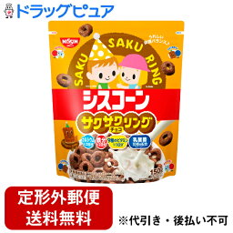 【本日楽天ポイント5倍相当】【2個セット】【定形外郵便で送料無料でお届け】日清シスコ株式会社シスコーン サクサクリングチョコ 150g×2個セット【ドラッグピュア楽天市場店】【RCP】【TK510】