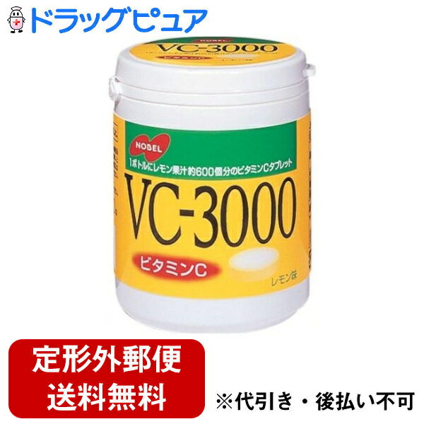 【2％OFFクーポン配布中 対象商品限定】【定形外郵便で送料無料でお届け】ノーベル製菓株式会社VC-3000タブレット　ボトルタイプ＜レモン味＞＜ビタミンC＞ 150g【ドラッグピュア楽天市場店】【TK350】