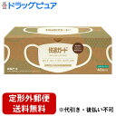 【本日楽天ポイント5倍相当】【定形外郵便で送料無料でお届け】白元アース株式会社快適ガード スタンダードマスク レギュラーサイズ 40枚【ドラッグピュア楽天市場店】【TK450】