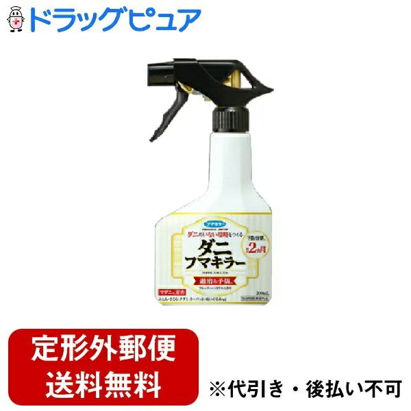 ■製品特徴◆退治＆予防のダブル効果！優れた駆除効果はもちろん、2ヵ月間屋内塵性ダニ類（ヒョウヒダニ、コナダニ、ツメダニ）の増殖を抑える予防効果もあります。◆広い範囲もムラなくスプレー！たっぷりスプレーできるトリガーを採用。ふとんやタタミ、カーペットなど色々なところに楽にムラなくスプレーできます。噴射量がアップしたので、スプレー回数が約半分※で済みます。※当社従来品ダニブロッカー比較◆マダニも退治！屋内塵性ダニ類を始め、イエダニやペットに付いてくるノミやマダニにも効果的です。◆フルーティーシトラスの香り。■内容量300ml■効能・効果適用害虫屋内塵性ダニ、ノミ、イエダニ、マダニ■用法・用量●使用方法◆噴射口を回転させ「〇」にしてご使用ください。使用後は「×」にしてください。【イエダニ・マダニ・ノミおよび異常繁殖した屋内塵性ダニ類の駆除】直接噴霧。【屋内塵性ダニ類の増殖抑制および駆除】タタミやカーペット等の表面に20〜30cmの距離から、1平方メートルあたり約4ml（3吹き相当）の割合で噴霧。【使用場所】ふとん、まくら、シーツ、ベッドのマットレス等、タタミ、カーペット、ぬいぐるみ、布製ソファー等。■成分・分量有効成分フェノトリン(0.67 w/v %)、その他の成分N-(2-エチルヘキシル)-ビシクロ [2,2,1]-ヘプタ-5-エン-2,3-ジカルボキシイミド(MGK-264)、エタノール、香料■使用上の注意●してはいけないこと◆人体に向けて噴射しない。また噴霧を直接吸入しない。●相談すること◆身体に異常を感じた場合は、本剤がピレスロイド系およびMGK-264を含む殺虫剤であることを医師に告げ、診察を受ける。■保管及び取扱い上の注意◆火気をさけ、なるべく冷所で小児の手の届かない場所に保管すること。■その他◆定められた使用方法・使用量を必ず守る。◆繰り返し使用する場合は、1週間以上の間隔をあけて使用する。◆通気をよくして使用する。◆使用する人以外の入室をさけ、使用後は充分換気する。◆皮膚についた場合は直ちに石けんで充分洗う。◆目に入った時はこすらず流水で洗い流し、飲み込んだ場合は多量の水を飲ませ、医師に相談する。◆アレルギー症状やカブレ等を起こしやすい体質の人は、直接薬剤に触れない。◆処理後は乳幼児が薬液をなめないように注意し、薬液が乾くまで這わないように注意する。また、ふとんやまくら・ぬいぐるみについても、処理面が充分乾いてから使用する。◆色落ちするもの、洗えないものはあらかじめ目立たない場所で試してから使用する。◆シミになるおそれがあるため、1ヶ所に大量スプレーしない。◆飲食物、食器、小児のおもちゃ、鑑賞魚、ペット類、飼料、観葉植物にかからないように注意する。◆ワックス加工面、フローリング、塗装面、プラスチック、革製品（ソファー等）にかからないようにする。◆小児の手の届く所、日のあたる所および高温になる所には置かない。◆引火しやすいので薬液が乾くまで火気を近づけない。◆ガス警報器に反応する場合があるので、使用時にはポリ袋等で警報機にカバーする。◆換気する。【お問い合わせ先】こちらの商品につきましての質問や相談は、当店(ドラッグピュア）または下記へお願いします。フマキラー株式会社〒101-8606 東京都千代田区神田美倉町11電話：(0077)788-555受付時間：9：00〜17：00（土・日・祝および弊社指定休業日を除く）広告文責：株式会社ドラッグピュア作成：202303AY神戸市北区鈴蘭台北町1丁目1-11-103TEL:0120-093-849製造販売：フマキラー株式会社区分：防除用医薬部外品文責：登録販売者 松田誠司■ 関連商品虫除け・忌避用品関連商品フマキラー株式会社お取り扱い商品