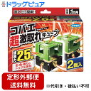 【本日楽天ポイント5倍相当】【定形外郵便で送料無料でお届け】フマキラー株式会社コバエ超激取れキューブ 2個入【ドラッグピュア楽天市場店】【TK450】