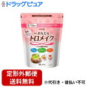 ■製品特徴いろいろな飲み物や料理にすばやく溶けて、どんな温度でもなめらかな「とろみ」がつけられます。溶けやすく、ダマになりにくい。加熱不要で手軽にとろみがつけられます。クリアなとろみでおいしさそのまま。さまざまな料理やデザートのソースにも。■内容量400g■原材料デキストリン／増粘多糖類、pH調整剤■栄養成分表示100g当たりエネルギー：290kcal、たんぱく質：0.5g、脂質：0g、炭水化物：84.5g(糖質：59.6g、食物繊維：24.9g)、食塩相当量：3.66g■使用方法(1)液体食品をスプーン等でかき混ぜながら明治かんたんトロメイクを加え、よく溶かしてください。(2)溶かしてから2〜3分でトロミがつき始めます。(3)トロミの状態や温度を確認してから、お召し上がりください。■注意事項・飲み込む力には個人差がありますので、必要に応じて医師、栄養士等にご相談の上、適切にご使用ください。・外観や風味の異常がある場合は使用しないでください。・粉のまま絶対に召し上がらないでください。のどに詰まるおそれがあります。・ダマや固まりができた場合は必ず取り除いてください。のどに詰まるおそれがあります。・食事介助が必要な方にご使用される場合には、介助者が嚥下の様子を見守ってください。・開封時、稀に原材料に由来する酸臭や焦がしたような臭いを感じることがありますが、品質には問題ありません。・介護や介助の必要な方や、お子様の手の届かない場所に保存してください。・濡れたスプーンを袋の中に入れないでください。■保管及び取扱い上の注意・高温多湿・直射日光を避け、常温で保存してください。【お問い合わせ先】こちらの商品につきましての質問や相談は、当店(ドラッグピュア）または下記へお願いします。株式会社 明治〒104-8306 東京都中央区京橋二丁目2番1号電話：0120-201-369受付時間：9:00~17:00 (土日祝日、年末年始除く)広告文責：株式会社ドラッグピュア作成：202303AY神戸市北区鈴蘭台北町1丁目1-11-103TEL:0120-093-849製造販売：株式会社 明治文責：登録販売者 松田誠司■ 関連商品株式会社 明治お取り扱い商品