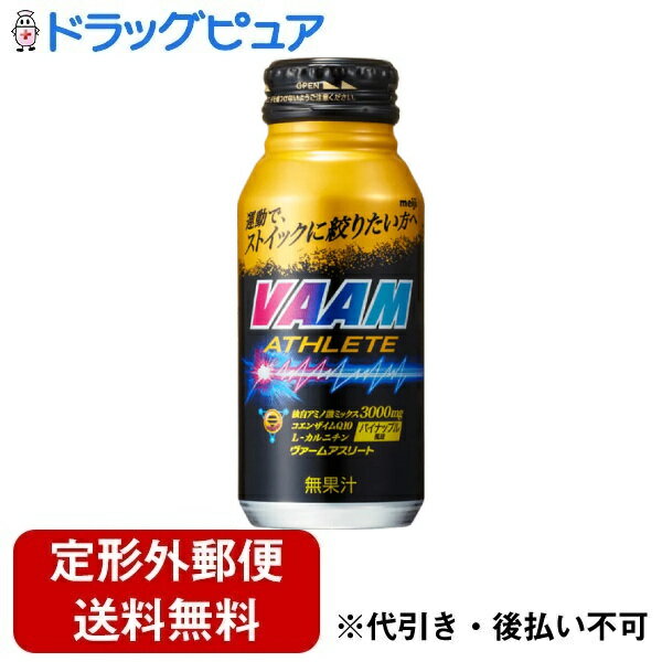 【本日楽天ポイント5倍相当】【定形外郵便で送料無料でお届け】株式会社明治ヴァームアスリート 200ml【ドラッグピュア楽天市場店】【▲1】【TK510】