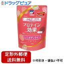 【本日楽天ポイント5倍相当】【定形外郵便で送料無料でお届け】森永製菓株式会社プロテイン効果＜ソイカカオ味＞ 264g【ドラッグピュア楽天市場店】【TK510】