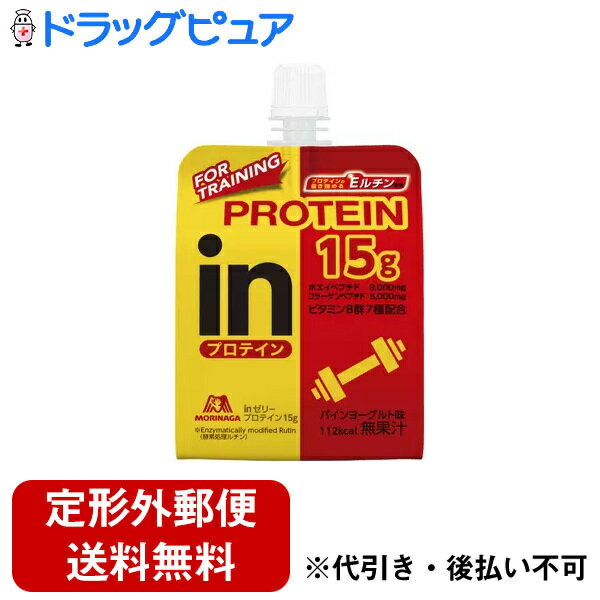 【本日楽天ポイント5倍相当】【定形外郵便で送料無料でお届け】森永製菓株式会社inゼリー プロテイン15g 150g【ドラッグピュア楽天市場店】【TK450】