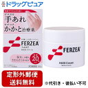 ■製品特徴健康でやわらかな肌へ、ガサガサ手あれ、カチコチかかとの治療薬●尿素20％配合。尿素が保水し、硬くなった肌をやわらかく戻します。●なめらかな肌ざわりの『スムーズタッチ尿素製剤』尿素は肌へ塗ったときにザラついたり、肌なじみがよくない場合がありますが、フェルゼアは、優れた技術で尿素を溶かし込んでいるため、ザラツキや肌なじみを改善し、なめらかな肌ざわりで心地よくお使いいただけます。●炎症を鎮める成分＆血行を促進する成分配合グリチルリチン酸二カリウムが炎症を鎮め、トコフェロール酢酸エステルが血行を促進します。●しっとり、ベタつかないクリーム●無香料、無着色■内容量160g■剤形クリーム剤■効能・効果手指のあれ、ひじ・ひざ・かかと・くるぶしの角化症、老人の乾皮症、さめ肌※小児（15歳未満）は使用できません。■用法・用量1日数回、適量を患部に塗擦してください。■成分・分量100g中成分・・・分量尿素・・・20.0gグリチルリチン酸二カリウム・・・0.5gトコフェロール酢酸エステル・・・0.5g添加物として、流動パラフィン、セタノール、ステアリン酸、ワセリン、ミリスチン酸イソプロピル、ベヘン酸、ジメチルポリシロキサン、ステアリン酸グリセリン、ステアリン酸ポリオキシル、ポリオキシエチレン硬化ヒマシ油、グリセリン、1，3-ブチレングリコール、ヒアルロン酸Na、クエン酸Na、水酸化Na、エデト酸Na、パラベン、その他1成分を含有。■使用上の注意●してはいけないこと次の部位には使用しないでください（1）目のまわり、粘膜等。（2）引っかき傷等のきずぐち、亀裂（ひび割れ）部位。（3）かさぶたの様に皮膚がはがれているところ。（4）炎症部位（ただれ・赤く腫れているところ）。●相談すること1.次の人は使用前に医師、薬剤師又は登録販売者に相談してください（1）医師の治療を受けている人。（2）薬などによりアレルギー症状を起こしたことがある人。2. 使用後、次の症状があらわれた場合は副作用の可能性があるので、直ちに使用を中止し、製品の箱を持って医師、薬剤師又は登録販売者に相談してください関係部位・・・症状皮膚・・・発疹・発赤、かゆみ、刺激感（痛み、熱感、ぴりぴり感）、かさぶたの様に皮膚がはがれる状態3. 2週間使用しても症状がよくならない場合は使用を中止し、製品の箱を持って医師、薬剤師又は登録販売者に相談してください■保管及び取扱い上の注意(1)本剤のついた手で、目など粘膜に触れないでください。(2)高温をさけ、直射日光の当たらない湿気の少ない涼しい所に密栓して保管してください。(3)小児の手の届かない所に保管してください。(4)他の容器に入れ替えないでください(誤用の原因になったり品質が変わります。)。(5)使用期限を過ぎた製品は使用しないでください。なお、使用期限内であっても一度開封した後は、なるべく早くご使用ください。(6)金属(メガネ、時計、アクセサリー等)、木材(白木、床や家具等の塗装面等)、衣類などに付着すると変質又は変色する場合があるので注意してください。【お問い合わせ先】こちらの商品につきましての質問や相談は、当店(ドラッグピュア）または下記へお願いします。ライオン株式会社〒130-8644 東京都墨田区本所1-3-7電話：0120-813-752受付時間：9:00～17:00（土・日・祝日・年末年始・夏季休業（8/11～8/14）を除く）広告文責：株式会社ドラッグピュア作成：202301AY神戸市北区鈴蘭台北町1丁目1-11-103TEL:0120-093-849製造販売：ライオン株式会社区分：第3類医薬品・日本製文責：登録販売者 松田誠司■ 関連商品手荒れ関連商品ライオン株式会社お取り扱い商品