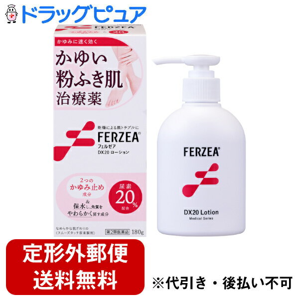 ■製品特徴かゆみに速く効く、かゆい粉ふき肌の治療薬■内容量180g■剤形外用液剤■効能・効果かゆみを伴う乾燥性皮膚（成人・老人の乾皮症）※小児（15歳未満）は使用できません■用法・用量1日数回、適量を患部に塗擦してください。(1)使いはじめは、キャップを手でおさえ、ノズルを持ち上げるように左方向に回しながら、上げてください。※逆方向に回すと、ノズルが上がらなくなることがあります。ご注意ください。(2)ノズルが上がったら、中身が出るまで数回押してください。■成分・分量100g中尿素：20.0g、ジフェンヒドラミン：1.0g、リドカイン：2.0g、グリチルリチン酸二カリウム：0.5g、トコフェロール酢酸エステル：0.5g添加物として、ジメチルポリシロキサン、1、3-ブチレングリコール、グリセリン、硬化油、ミリスチン酸イソプロピル、乳酸、水酸化Na、エデト酸Na、パラベン、l-メントール、ヒアルロン酸Na、カルボキシビニルポリマー、ペンタステアリン酸デカグリセリル、ステアリン酸マクロゴール、その他1成分を含有。■使用上の注意●してはいけないこと次の部位には使用しないでください（1）目のまわり、粘膜等。（2）引っかき傷等のきずぐち、亀裂（ひび割れ）部位。（3）かさぶたの様に皮膚がはがれているところ。（4）炎症部位（ただれ・赤く腫れているところ）。●相談すること1. 次の人は使用前に医師、薬剤師又は登録販売者に相談してください（1）医師の治療を受けている人。（2）薬などによりアレルギー症状を起こしたことがある人。2. 使用後、次の症状があらわれた場合は副作用の可能性があるので、直ちに使用を中止し、製品の箱を持って医師、薬剤師又は登録販売者に相談してください関係部位 症 状皮膚 発疹・発赤、かゆみ、刺激感（痛み、熱感、ぴりぴり感）、はれ、かさぶたの様に皮膚がはがれる状態3. 2週間使用しても症状がよくならない場合は使用を中止し、製品の箱を持って医師、薬剤師又は登録販売者に相談してください■保管及び取扱い上の注意(1)本剤のついた手で、目など粘膜に触れないでください。(2)高温をさけ、直射日光の当たらない湿気の少ない涼しい所に密栓して保管してください。(3)小児の手の届かない所に保管してください。(4)他の容器に入れ替えないでください(誤用の原因になったり品質が変わります。)。(5)使用期限を過ぎた製品は使用しないでください。なお、使用期限内であっても一度開封した後は、なるべく早くご使用ください。(6)金属(メガネ、時計、アクセサリー等)、木材(白木、床や家具等の塗装面等)、衣類などに付着すると変質又は変色する場合があるので注意してください。【お問い合わせ先】こちらの商品につきましての質問や相談は、当店(ドラッグピュア）または下記へお願いします。ライオン株式会社〒111-8644 東京都台東区蔵前1-3-28電話：0120-813-752受付時間：9:00～17:00（土・日・祝日・年末年始・夏季休業（8/11～8/14）を除く）広告文責：株式会社ドラッグピュア作成：202302AY神戸市北区鈴蘭台北町1丁目1-11-103TEL:0120-093-849製造販売：ライオン株式会社区分：第2類医薬品・日本製文責：登録販売者 松田誠司■ 関連商品かゆい関連商品ライオン株式会社お取り扱い商品