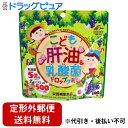 【楽天スーパーSALE 6/4 20:00~3%OFFクーポン!】【定形外郵便で送料無料でお届け】株式会社ユニマットリケンこども肝油&乳酸菌ドロップグミ 100粒【ドラッグピュア楽天市場店】【TK390】