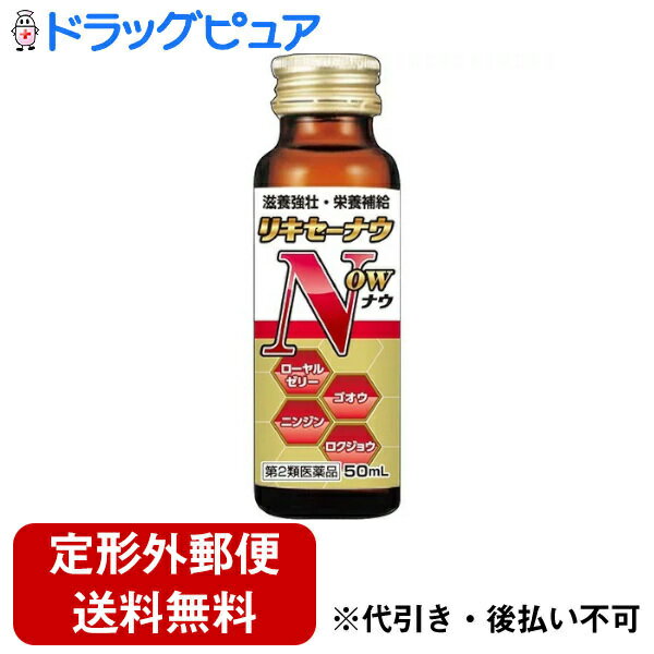 ■製品特徴滋養強壮・栄養補給■内容量50ml■剤形液剤■効能・効果滋養強壮、虚弱体質、肉体疲労・病中病後・食欲不振・栄養障害・発熱性消耗性疾患・産前産後などの場合の栄養補給■用法・用量成人(15歳以上)：1日1回1本(50ml)を服用する。用法及び用量を厳守すること。本剤は、まれに沈殿を生じることがあります。よく振って服用すること。■成分・分量1本(50ml)当たりチアミン硝化物：10mg／リボフラビンリン酸エステルナトリウム：5mg／ピリドキシン塩酸塩：10mg／ニコチン酸アミド：20mg／無水カフェイン：50mg／タウリン：1500mg／L-アルギニン塩酸塩：50mg／ローヤルゼリー抽出液：200mg(ローヤルゼリー200mg)／ゴオウ抽出液：50μl(ゴオウ1mg)／ロクジョウチンキ：50μl(ロクジョウ14.3mg)／イカリソウ流エキス：0.15ml(イカリソウ150mg)／ニンジンエキス：55mg(ニンジン610mg)白糖，D-ソルビトール，dl-リンゴ酸，クエン酸ナトリウム水和物，クエン酸水和物，安息香酸ナトリウム，カラメル，マクロゴール，メタリン酸ナトリウム，エタノール，香料，プロピレングリコール，アルコール0.35ml以下■使用上の注意●相談すること1.服用後、次の症状があらわれた場合は副作用の可能性があるので、直ちに服用を中止し、この製品を持って医師、薬剤師又は登録販売者に相談すること。　皮膚：発疹　消化器：胃部不快感、下痢2.しばらく服用しても症状がよくならない場合は服用を中止し、この製品を持って医師、薬剤師又は登録販売者に相談すること。■保管及び取扱い上の注意1.直射日光の当たらない涼しい所に保管すること。2.小児の手の届かない所に保管すること。3.他の容器に入れ替えないこと(誤用の原因になったり品質が変わる)。4.使用期限を過ぎた製品は服用しないこと。5.加温、冷凍はさけること。6.長期間の低温保管等により、まれに結晶を生じることがある。■その他本剤に配合されているリボフラビンリン酸エステルナトリウムにより、尿が黄色になることがある。【お問い合わせ先】こちらの商品につきましての質問や相談は、当店(ドラッグピュア）または下記へお願いします。田村薬品工業株式会社〒541-0045　大阪府大阪市中央区道修町2丁目1番10号　T・M・B道修町ビル電話：06-6203-5151受付時間：10:00～17:00(土・日・祝を除く)広告文責：株式会社ドラッグピュア作成：202302AY神戸市北区鈴蘭台北町1丁目1-11-103TEL:0120-093-849製造販売：田村薬品工業株式会社区分：第2類医薬品・日本製文責：登録販売者 松田誠司■ 関連商品栄養ドリンク関連商品田村薬品工業株式会社お取り扱い商品