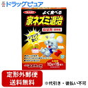 【本日楽天ポイント5倍相当】【定形外郵便で送料無料でお届け】イカリ消毒株式会社イカリネオラッテP【防除用医薬部外品】 10g×15袋【ドラッグピュア楽天市場店】【TK450】