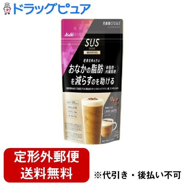 【2％OFFクーポン配布中 対象商品限定】【定形外郵便で送料無料でお届け】アサヒグループ食品株式会社S..