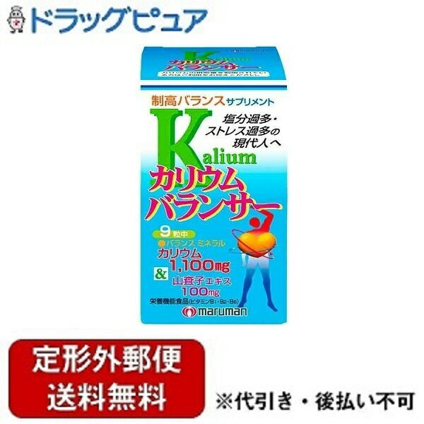 ■製品特徴●カリウム、山査子エキスの他、ビタミンB群をバランスよく配合し、個々人の食生活や生活習慣、目的に合わせて1日1100mg以上(9粒以上)のカリウムが摂取できるサプリメントです。●ビタミンB1は、炭水化物からのエネルギー産生と皮膚や粘膜の健康維持を助ける栄養素です。●ビタミンB2は、皮膚や粘膜の健康維持を助ける栄養素です。●ビタミンB6は、たんぱく質からのエネルギーの産生と皮膚や粘膜の健康維持を助ける栄養素です。■内容量270粒■原材料還元麦芽糖、山査子エキス末、塩化カリウム、結晶セルロース、ショ糖エステル、シェラック、V.B6、V.B1、V.B2■栄養成分表示熱量・・・3.48kcaLたんぱく質・・・0.01g脂質・・・0.06g炭水化物・・・0.73gナトリウム・・・1.05mgカリウム・・・1100mg■使用方法・栄養機能食品として1日9粒を目安にを水またはお湯に溶かしお召し上がりください。■注意事項・本品は多量摂取により疾病が治癒したり、より健康が増進するものではありません。1日の摂取目安量を守ってください。・本品は特定保健用食品と異なり、消費者庁長官による個別審査を受けたものではありません。【お問い合わせ先】こちらの商品につきましての質問や相談は、当店(ドラッグピュア）または下記へお願いします。マルマンH＆B株式会社〒101-0048　東京都千代田区神田司町2-2-12　神田司町ビル2階電話：0120-040-562受付時間：09:30～17:30(土・日・祝、年末年始、夏季休業期間等は除く)広告文責：株式会社ドラッグピュア作成：202212AY神戸市北区鈴蘭台北町1丁目1-11-103TEL:0120-093-849製造販売：マルマンH＆B株式会社区分：食品・日本製文責：登録販売者 松田誠司■ 関連商品サプリメント関連商品マルマンH＆B株式会社お取り扱い商品