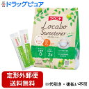 【3%OFFクーポン 7/19 20:00〜7/26 01:59迄】【定形外郵便で送料無料でお届け】サラヤ株式会社ラカント ロカボスイートナー 90g(3g×3...