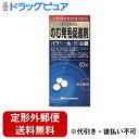 ■製品特徴脱毛症に対して効果のある生薬とビタミン等を有効成分とした医薬品で、毛乳頭内部の血行を促進し、栄養障害を改善して体内から毛根部の障害を正常な状態によみがえらせることで発毛を促進します。■内容量60錠■剤形錠剤■効能・効果粃糠性脱毛症，円形脱毛症効能関連注意 ※粃糠性脱毛症とは，皮脂の分泌異常により角質がはがれて出来るフケが原因となって引き起こされる脱毛症です。■用法・用量成人1日6錠を水またはお湯で2～3回に分けて服用してください。用法関連注意1.用法・用量を厳守してください。2.錠剤の取り出し方 錠剤の入っているPTPシートの凸部を指先で強く押して，裏面のアルミ箔を破り，取り出して服用してください。 （誤ってそのまま飲み込んだりすると食道粘膜に突き刺さる等思わぬ事故につながります）■成分・分量6錠中成分 ：分量カンゾウ末 ：500.202mgイノシトールヘキサニコチン酸エステル ：480mgセファランチン ：0.015mgアリメマジン酒石酸塩 ：0.03mgパントテン酸カルシウム ：497.298mgチアミン塩化物塩酸塩 ：2.49mgリボフラビン ：0.996mgピリドキシン塩酸塩 ：2.49mgアスコルビン酸 ：12.45mgニコチン酸アミド ：4.98mg添加物 ：乳糖水和物，バレイショデンプン，リン酸水素カルシウム水和物，ヒドロキシプロピルセルロース，クロスカルメロースナトリウム(クロスCMC-Na)，タルク，ステアリン酸マグネシウム，ヒプロメロースフタル酸エステル，グリセリン脂肪酸エステル，酸化チタン，カルナウバロウ■使用上の注意●してはいけないこと（守らないと現在の症状が悪化したり，副作用・事故が起こりやすくなる）1．次の人は服用しないでください。 （1）小児（15才未満） （2）適応症（脱毛症）以外の人●相談すること1.次の人は使用前に医師，薬剤師又は登録販売者に相談してください。 （1）医師の治療を受けている人 （2）妊婦または妊娠していると思われる人 （3）本人又は家族がアレルギー体質の人 （4）薬によりアレルギー症状を起こしたことがある人2.服用後，次の症状があらわれた場合は副作用の可能性があるので，直ちに使用を中止し，この添付文書を持って医師，薬剤師又は登録販売者に相談してください。［関係部位：症状］皮膚：発赤，発疹，かゆみ消化器系：悪心，嘔吐，下痢，腹痛■保管及び取扱い上の注意（1）直射日光の当たらない湿気の少ない涼しい所に保管してください。（2）小児の手の届かない所に保管してください。（3）誤用をさけ，品質を保持するため，他の容器に入れかえないでください。（4）アルミピロー開封後はすみやかに服用してください。（5）本剤は外装に記載されている使用期限内に服用してください。【お問い合わせ先】こちらの商品につきましての質問や相談は、当店(ドラッグピュア）または下記へお願いします。株式会社田村治照堂〒546-0035大阪市東住吉区山坂3丁目6番15号電話：06-6622-6482受付時間：月～金曜日　9：00～17：00（祝祭日を除く）広告文責：株式会社ドラッグピュア作成：202212AY神戸市北区鈴蘭台北町1丁目1-11-103TEL:0120-093-849製造販売：株式会社田村治照堂区分：第2類医薬品・日本製文責：登録販売者 松田誠司■ 関連商品育毛剤関連商品株式会社田村治照堂お取り扱い商品