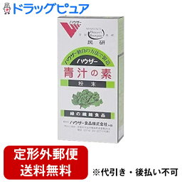 【3％OFFクーポン 4/24 20:00～4/27 9:59迄】【定形外郵便で送料無料でお届け】ハウザー食品株式会社ハウザー青汁の素 120g（4g×30袋）【ドラッグピュア楽天市場店】【TKG350】