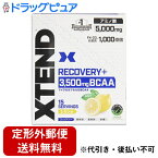 【本日楽天ポイント5倍相当】【3個セット】【定形外郵便で送料無料でお届け】（通常便発送の場合あり）アダプトゲン製薬株式会社XTEND　エクステンド　リカバリープラス　レモン味 8.3g×15包×3個セット【ドラッグピュア楽天市場店】【RCP】【TK510】