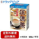 【2%OFFクーポン配布中 対象商品限定】【定形外郵便で送料無料でお届け】山本漢方製薬株式会社圧流茶 240g (10g×24バッグ)【ドラッグピュア楽天市場店...