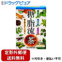 【3％OFFクーポン 4/24 20:00～4/27 9:59迄】【定形外郵便で送料無料でお届け】山本漢方製薬株式会社糖＆脂流茶 8g×24包【ドラッグピュア楽天市場店】【TKG510】