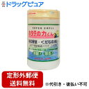【本日楽天ポイント5倍相当】【定形外郵便で送料無料でお届け】株式会社日本漢方研究所海の野菜・くだもの洗い ホタテの力くん 90g【ドラッグピュア楽天市場店】【TK390】
