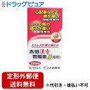 【第2類医薬品】【本日楽天ポイント5倍相当】【定形外郵便で送料無料でお届け】株式会社太田胃散太田漢方胃腸薬 <錠剤> 120錠【ドラッグピュア楽天市場店】【TK...