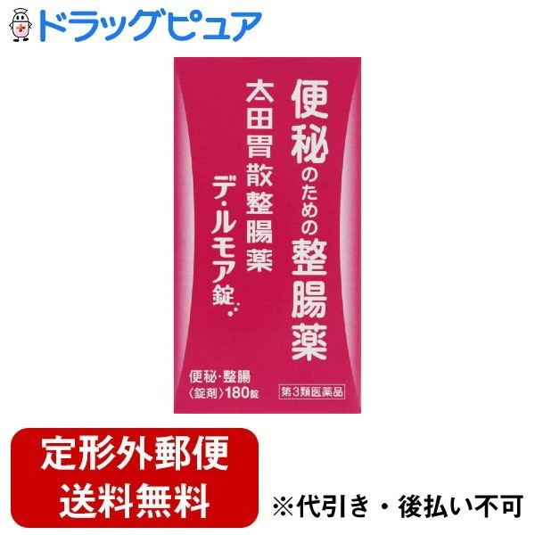 【第3類医薬品】【2％OFFクーポン配布中 対象商品限定】【定形外郵便で送料無料でお届け】株式会社太田胃散太田胃散整腸薬テ?・ルモア錠 180錠【ドラッグピュア楽天市場店】【RCP】【TK350】