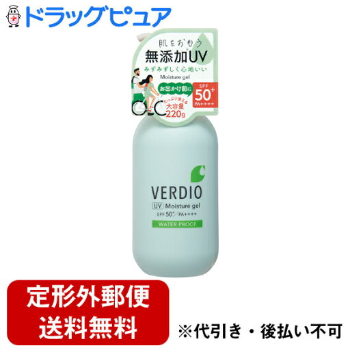【2%OFFクーポン配布中 対象商品限定】【定形外郵便で送料無料でお届け】株式会社近江兄弟社ベルディオUVモイスチャージェルN<SPF50+ PA++++> 220g【ドラッグピュア楽天市場店】【TK510】 【2%OFFクーポン配布中 対象商品限定】【定形外郵便で送料無料でお届け】株式会社近江兄弟社ベルディオUVモイスチャージェルN<SPF50+ PA++++> 220g【ドラッグピュア楽天市場店】【TK510】